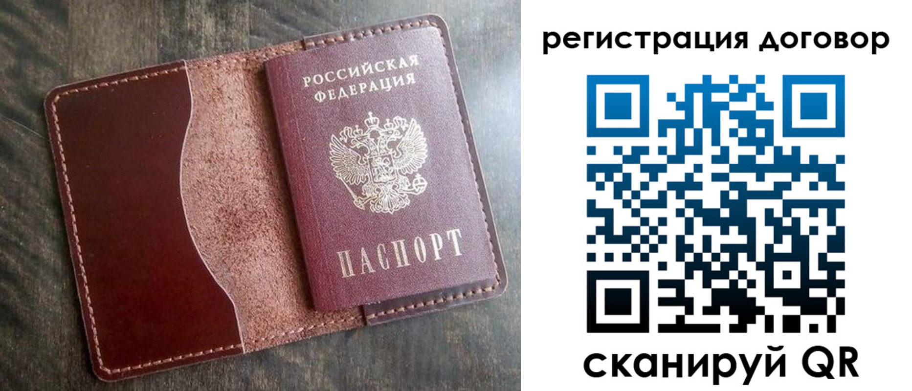 временная прописка в Череповце