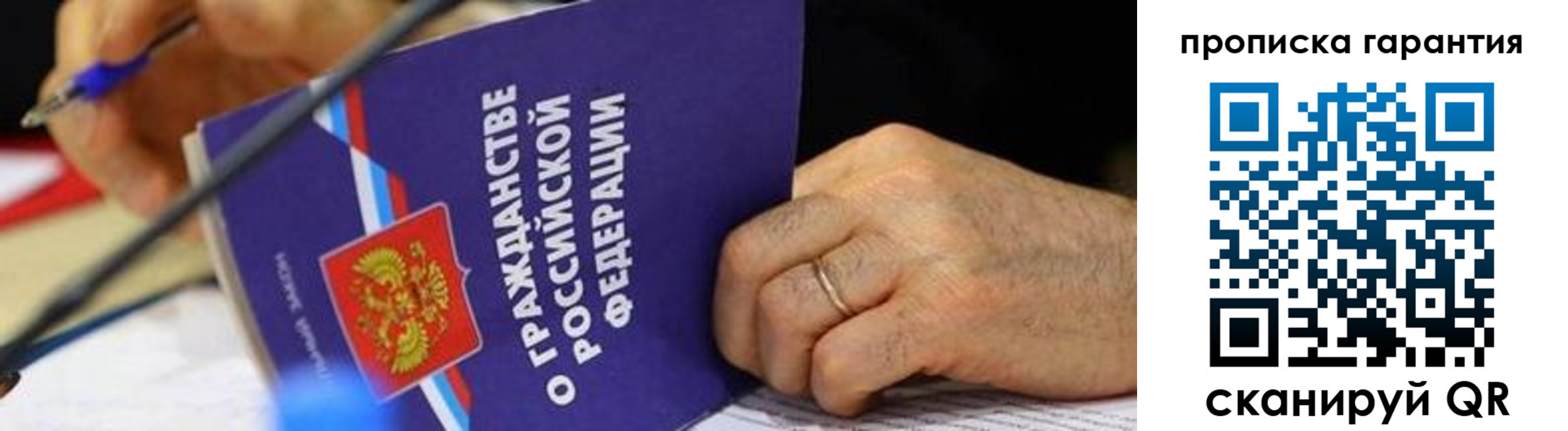 временная регистрация для школы в Череповце