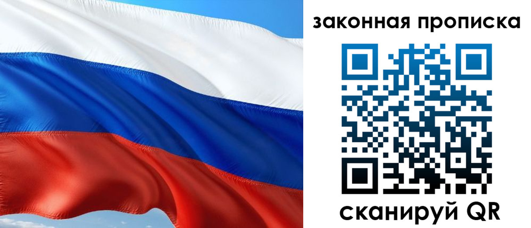 временная прописка в Череповце