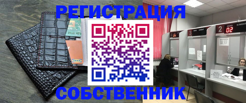 прописка в квартире в Череповце