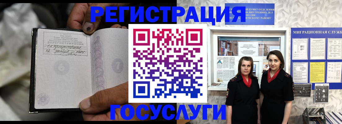 прописка в квартире в Череповце