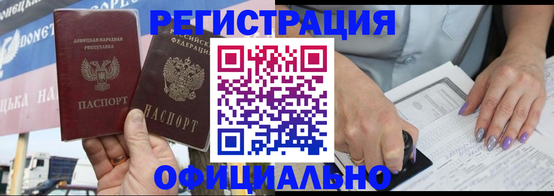 прописка иностранных граждан в Череповце