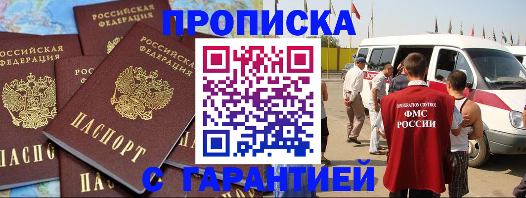 временная регистрация законно в Череповце