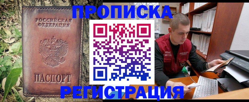 временная регистрация законно в Череповце